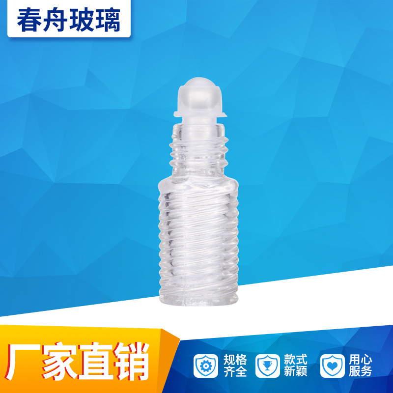 新款3ml螺纹滚珠瓶配滚珠药油瓶多种规格可选量大价优现货供应