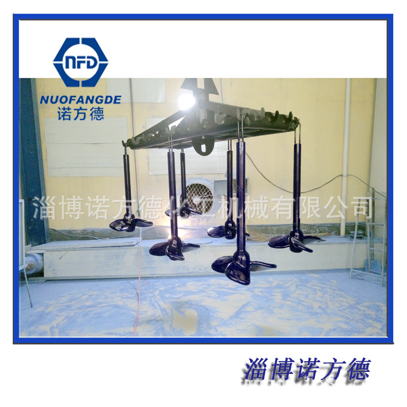 搪瓷轴流式搅拌器 淄博诺方德