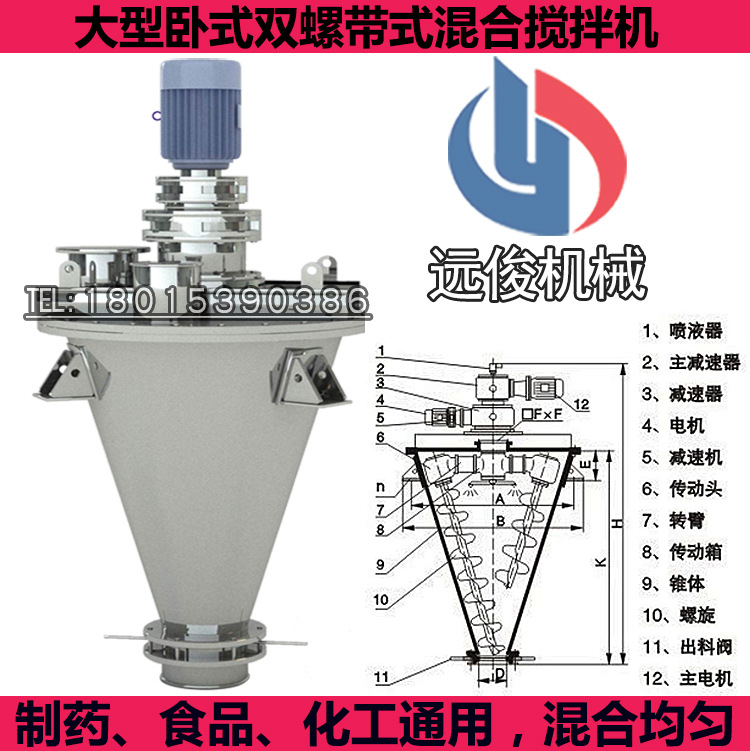 SHJ系列立式双螺旋杆锥形混合机搅拌机