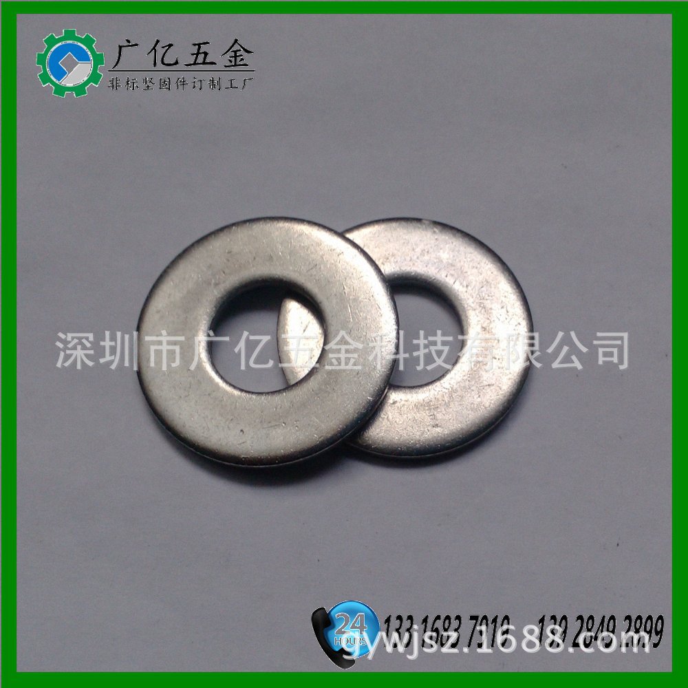 华司  介子  不锈钢垫圈