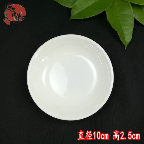 Monochrome ink dish palette white ceramic small water dish beginner calligraphy oil painting color plate four treasures of the study