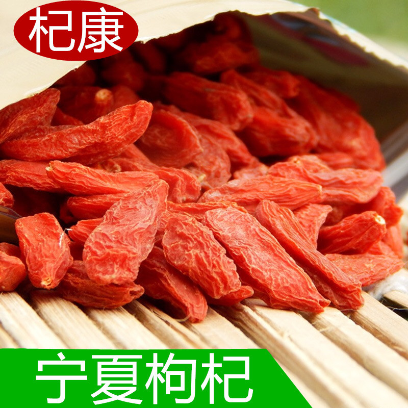 宁夏枸杞 散货批发 红枸杞500g干净散货正宗中宁枸杞2025新货干货