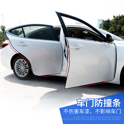 汽车防撞条车门边密封条隐形防撞条车身防刮隔音车身装饰条保护贴|ru