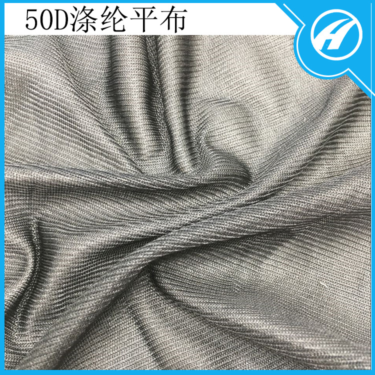 涤纶AB平布 贴合复合网布 服装内里网 厂家现货