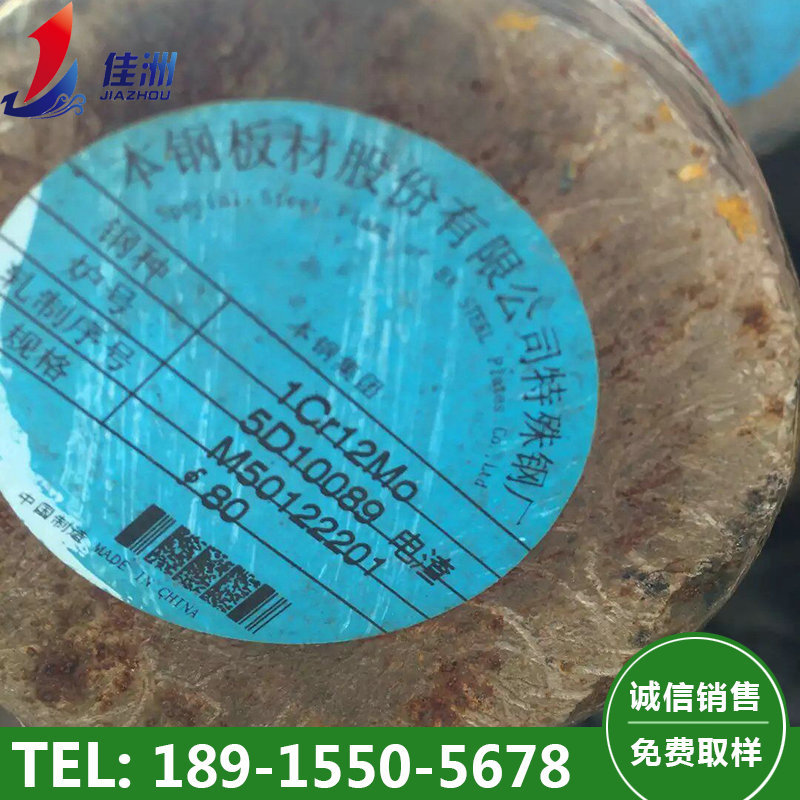 供应国标1Cr12Mo叶片钢 苏州1Cr12Mo耐热钢 520℃以下适用
