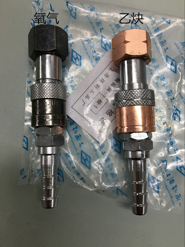 上海焊割工具厂 机用割炬快速接头/ 焊炬快速接头