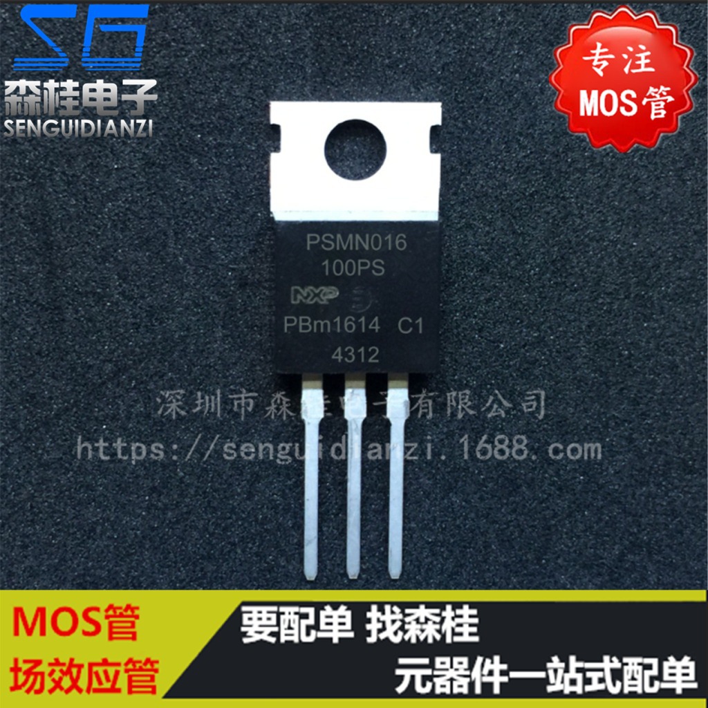 直插 PSMN016-100PS PSMN016 96A/100V TO220 MOS管场效应管