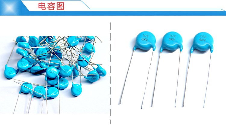 全系列6KV-101/102/221/331/471K瓷片电容,6KV超级高压电容器