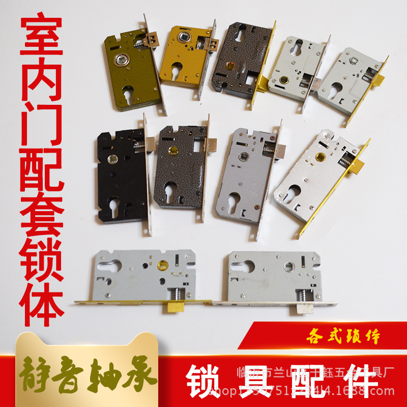 老式房门锁体  58老式锁体5845 5840 5850静音小50大50室内门锁体|ms
