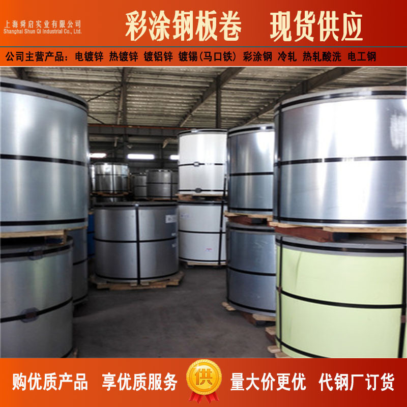 现货销售鞍钢象牙白彩钢卷TDX51D+AZ 聚酯象牙白彩涂卷0.4mm