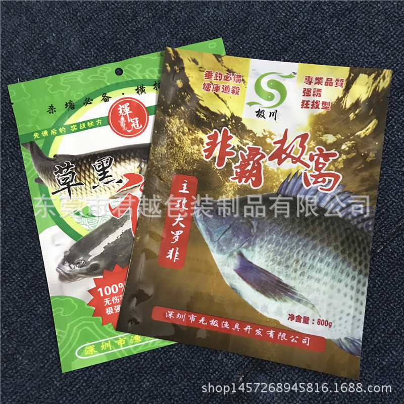 定三边封拉链袋自立自封塑料包装袋定开窗鱼饵袋黑色食饲料袋制做