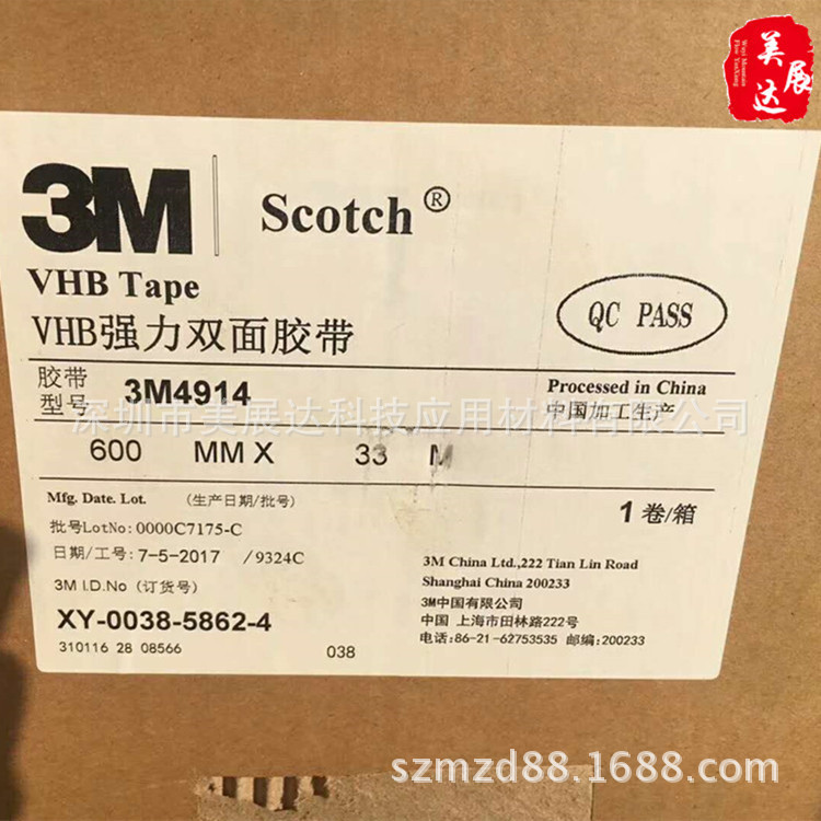 高粘度无痕3M4925泡棉胶带VHB双面胶散料模切
