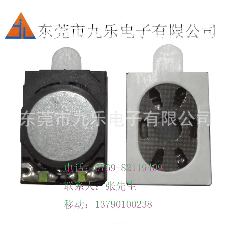 中国制造研发产销1511方型喇叭智能家居专用喇叭语音提示播放喇叭