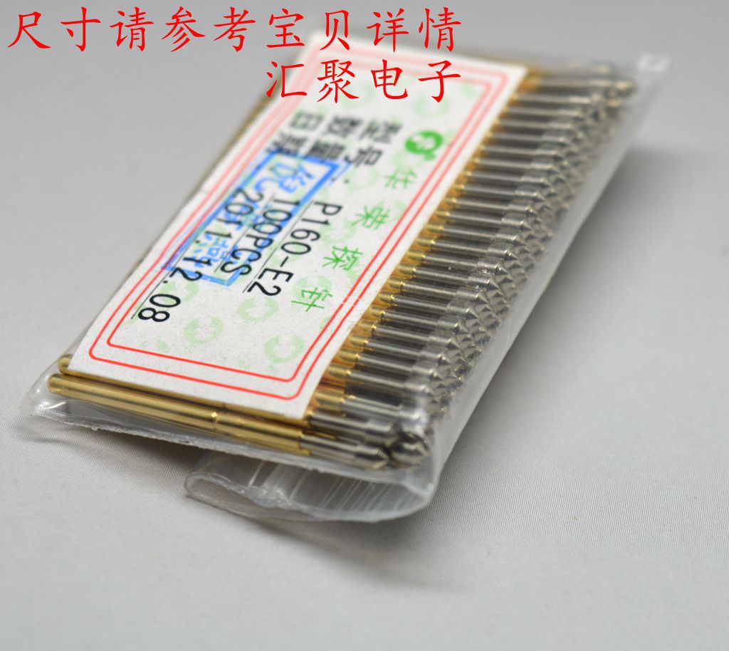 华荣探针P160-E2（圆锥尖头）1.36mm探针 弹簧针 治具备件顶针