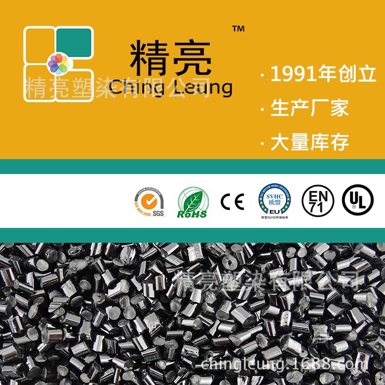 MB2401 PC高光黑色母粒生产厂家 黑色母生产厂家