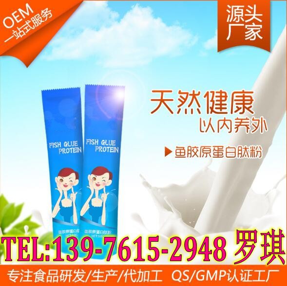深海鱼皮胶原蛋白粉_conew2
