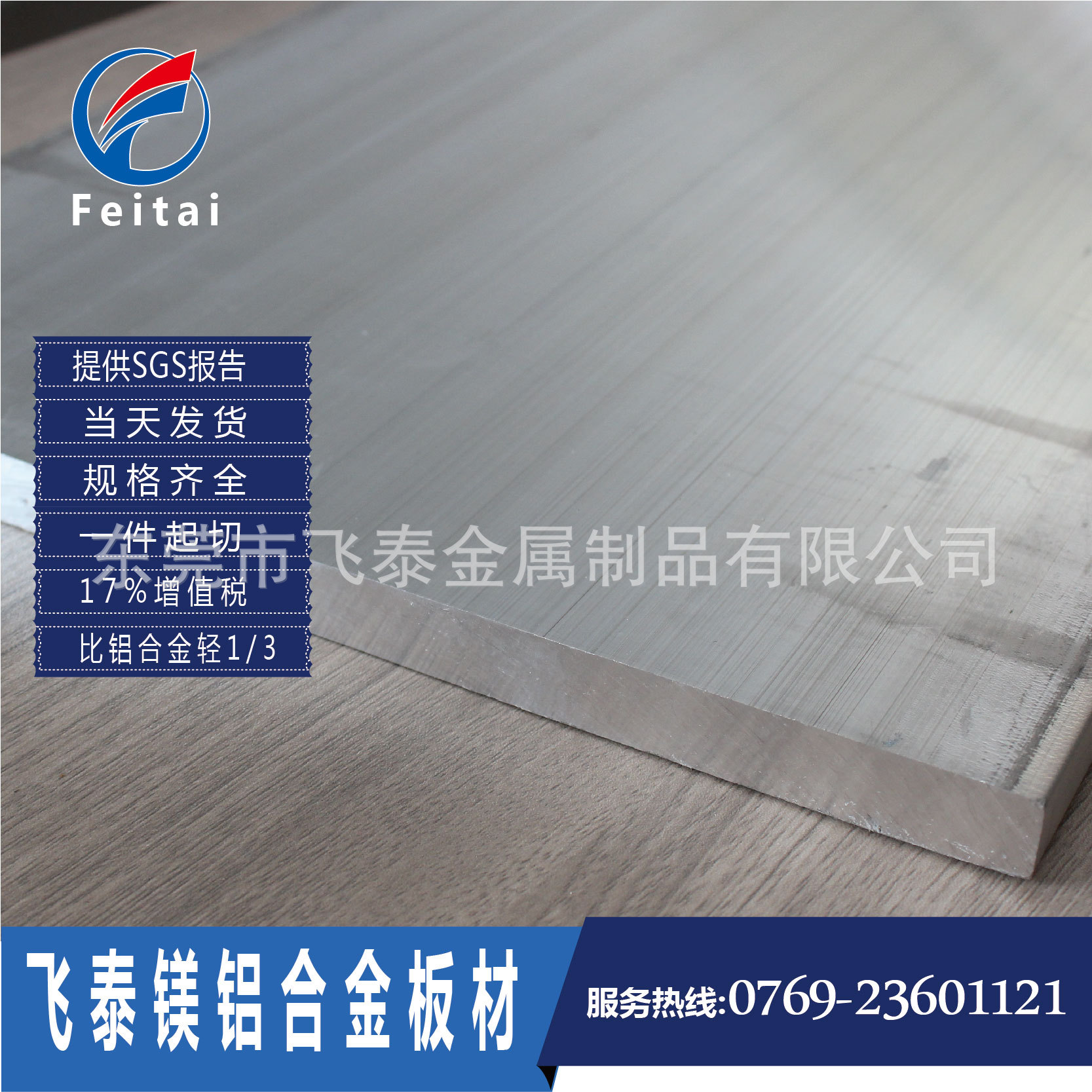 实力厂家直供腐蚀镁合金板 腐蚀镁板 烫金板 镁合金板AZ31B镁板|ms