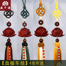 吉祥结血檀盛开莲花双色车挂 大蝙蝠全木头质藕片 时尚大气高端款