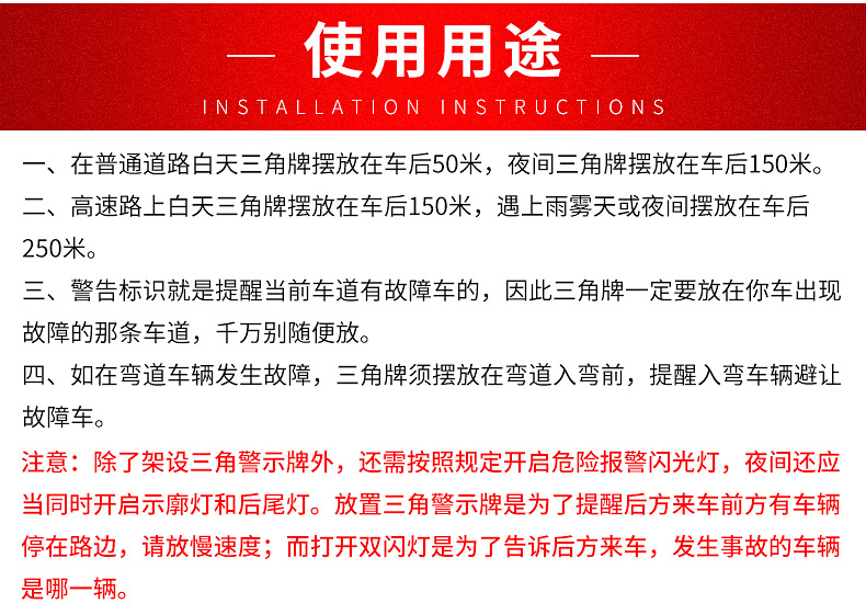 三角警示牌国标小红盒-内页_22