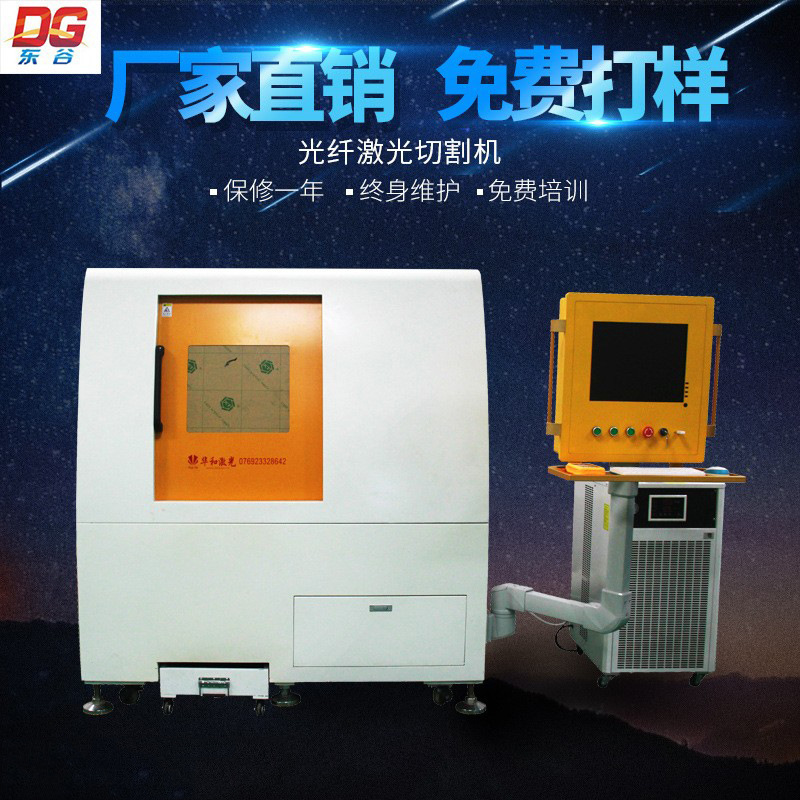 1500w光纤激光切割机 不锈钢薄板广告字激光切割机 金属激光切割