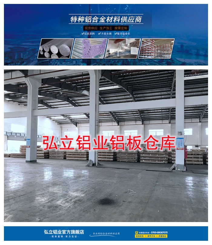 AL7050-T6進(jìn)口耐磨鋁板