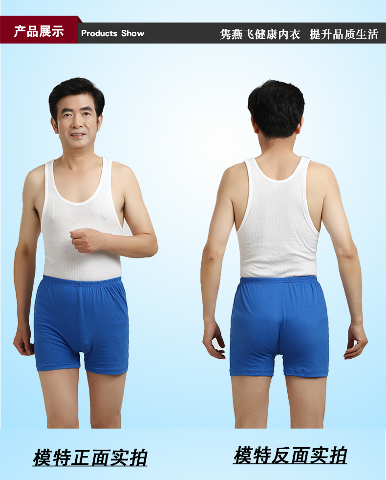 男平角详情-去方正_07