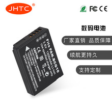 JHTC厂家直销 适用松下 DMW-BCG10 电池 1200mAh 质量稳定