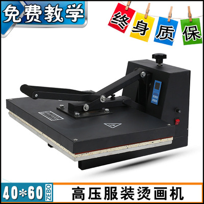 T-shirt heat press machine Thermal transfer Tablet 40*60 A large area printing machine cloth Hot stamping Dedicated equipment