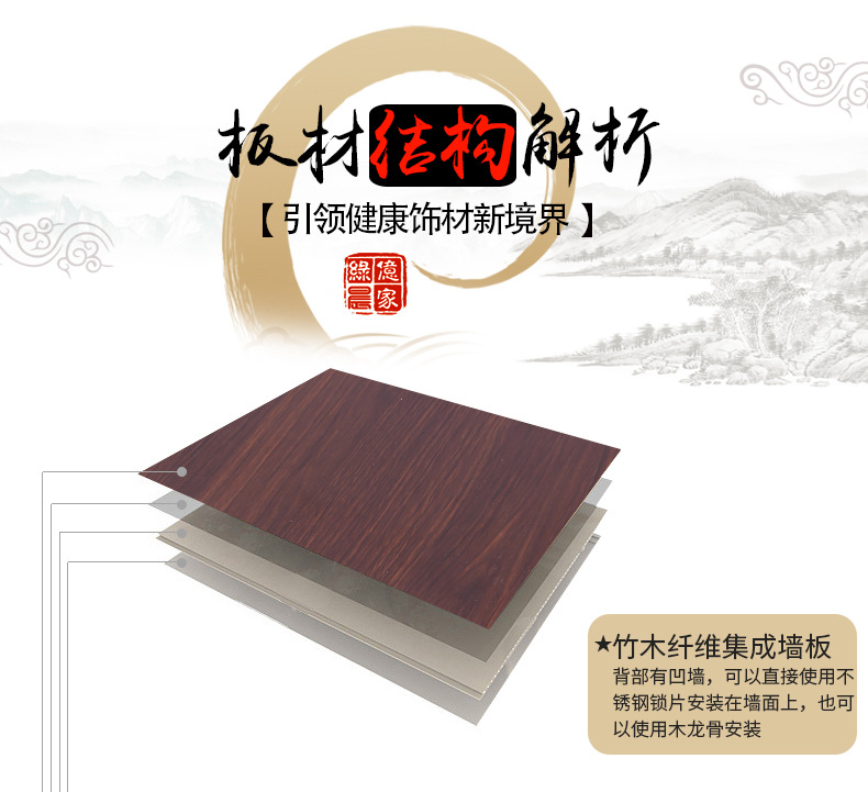 竹木纖維60框線_05
