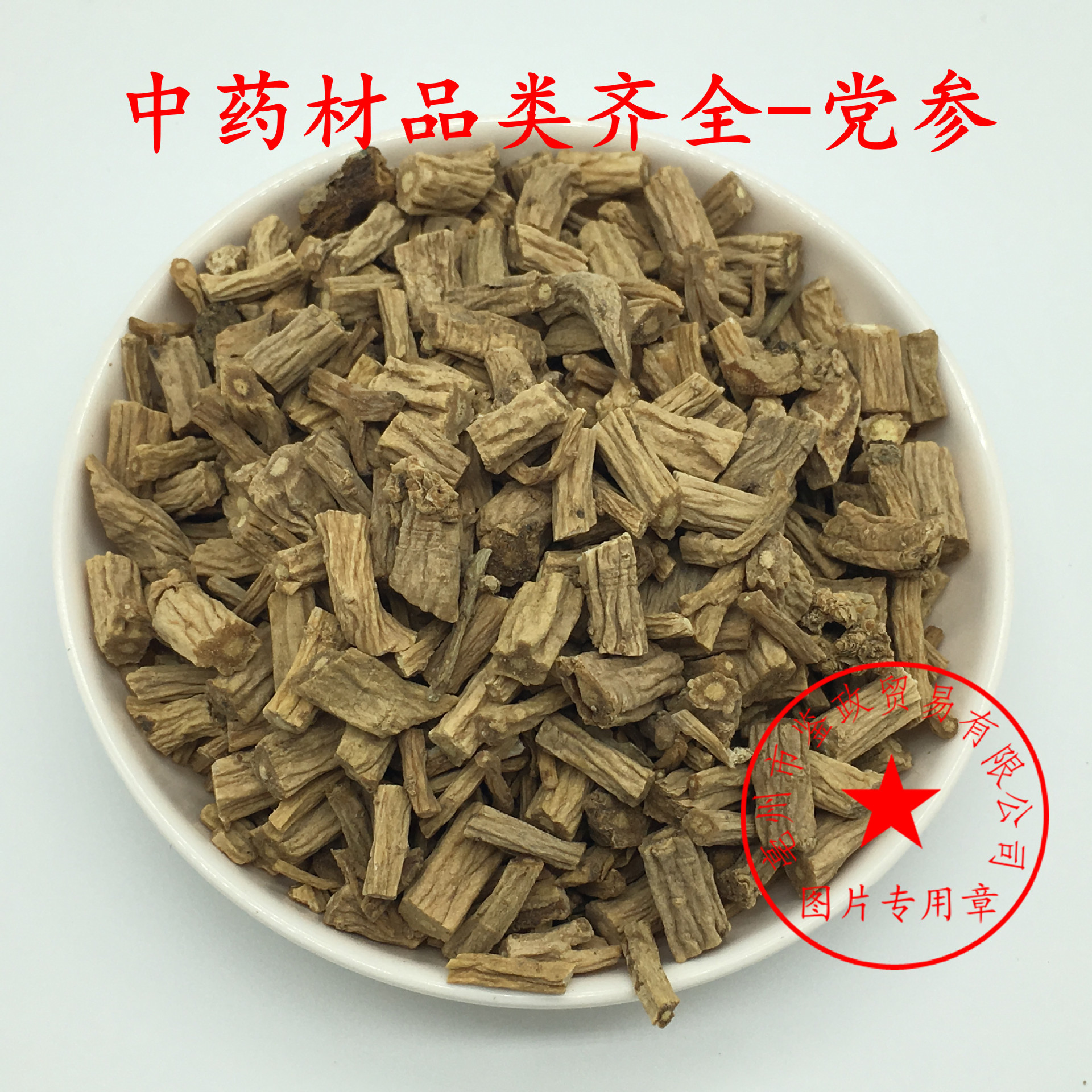 Dried Codonopsis Root Slices Dang Shen Gansu Origin Traditional Herbal Tea and Soup Ingredient 500g key features