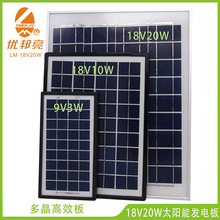 家用 太阳能小系统充电板 12V太阳能发电系统电池板 太阳能充电板