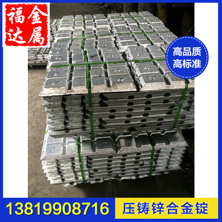 【永康福达】厂家专门供应 电镀锌合金材 超硬压铸锌合金材料批发
