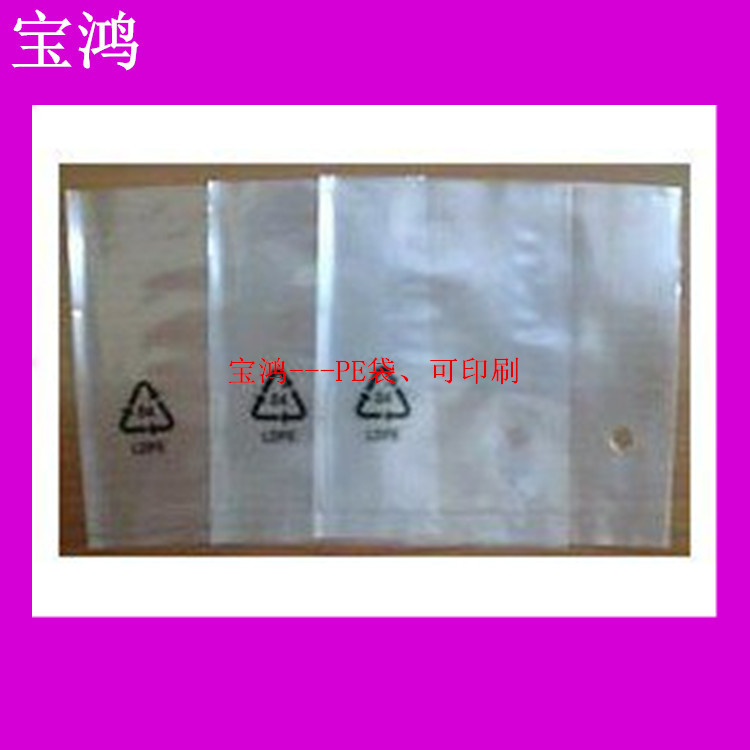 厂家直销  PE胶袋 印刷胶带 骨袋 印刷骨袋 真空袋