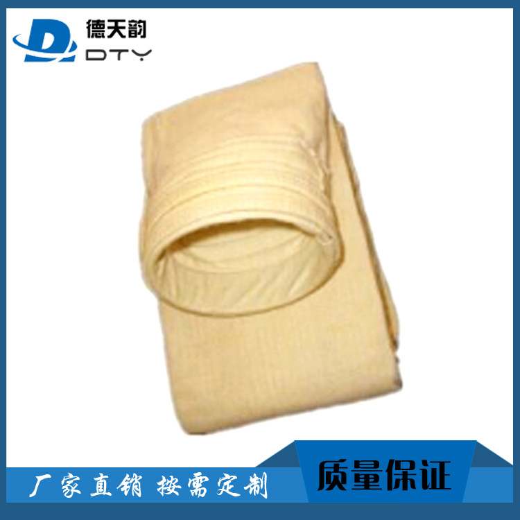 厂家热销 亚克力针刺毡布袋 中温集尘袋 耐酸碱 拒水防油除尘滤袋