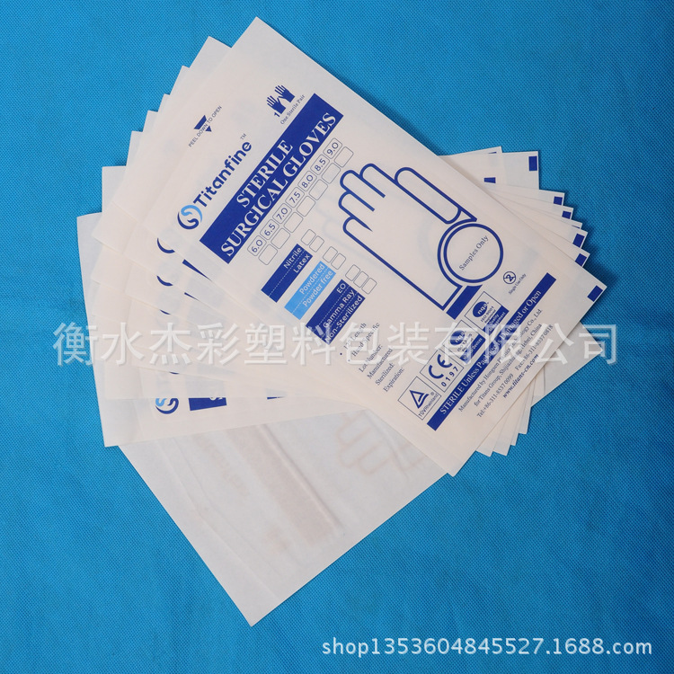 医用纸塑袋(手套)
