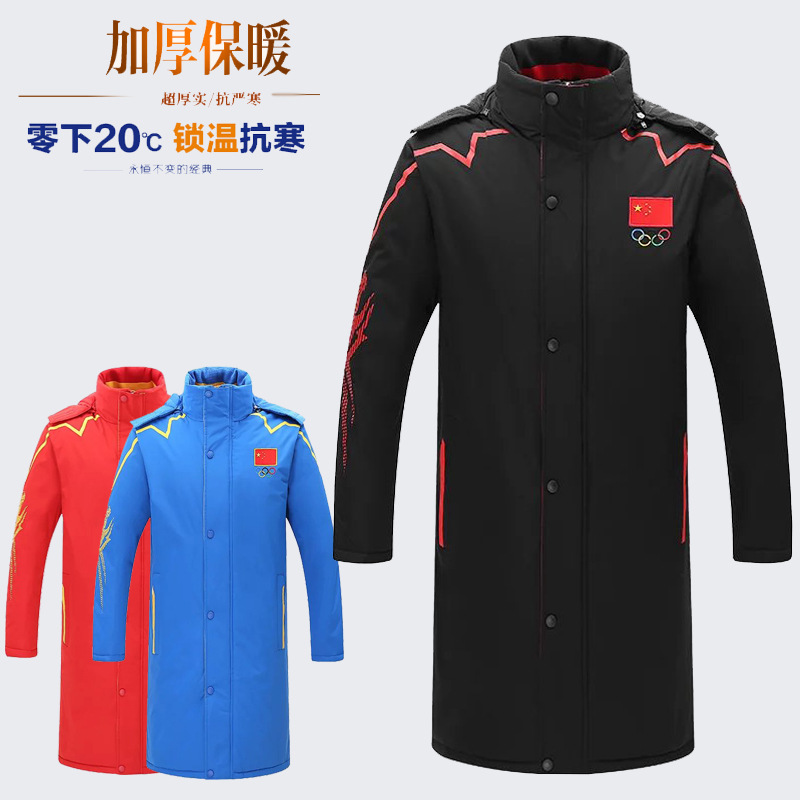 冬季男女運動棉衣中長款加厚保暖加大碼國家隊冬訓棉大衣防風防水