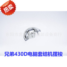 �ֵ�430D��X�׽Y�C С����[�� 430С�� ���I�p�x�C���