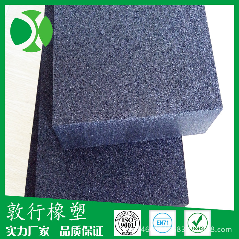 阻燃eva泡棉 B1级V0级定制泡棉 黑色彩色定制生产 --敦行