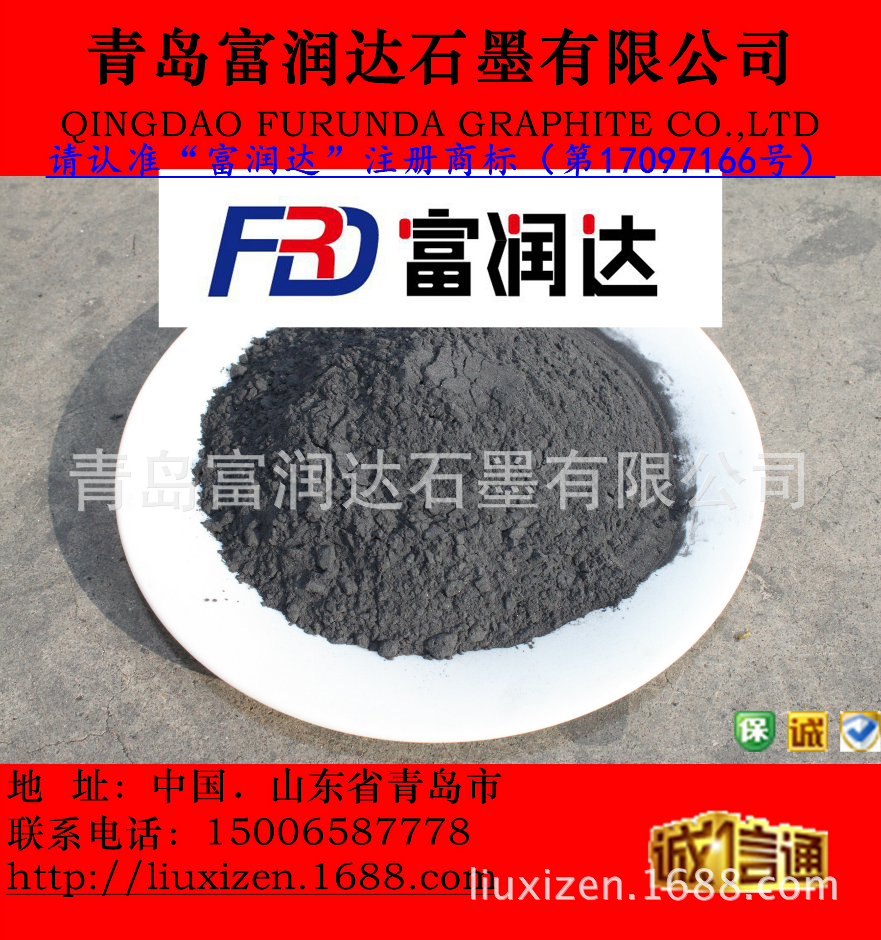 供应优质微粉石墨 石墨及碳素产品 鳞片石墨