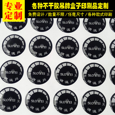 水晶滴塑不干胶定做 滴塑标牌强粘滴塑金属标贴 滴胶标贴车贴标签