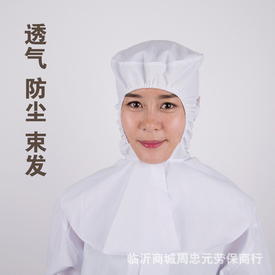 Manufactor workshop work dustproof cook Food manufacturer work Shawl knitting Headgear cap hygiene Hat