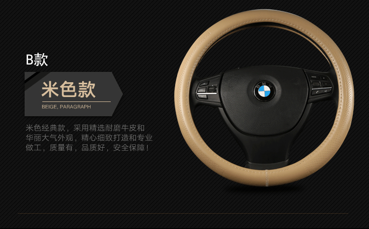 真皮方向盘套_28
