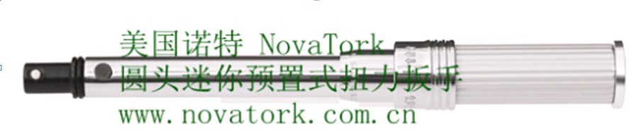NovaTork/诺特 圆柱头ф12 2-10N.m迷你预置式扭力扳手 GSMR1210S