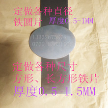 厂家直销A3圆铁片8.2元/公斤加工圆铁板冲压件铁片钣金加工铁圆饼