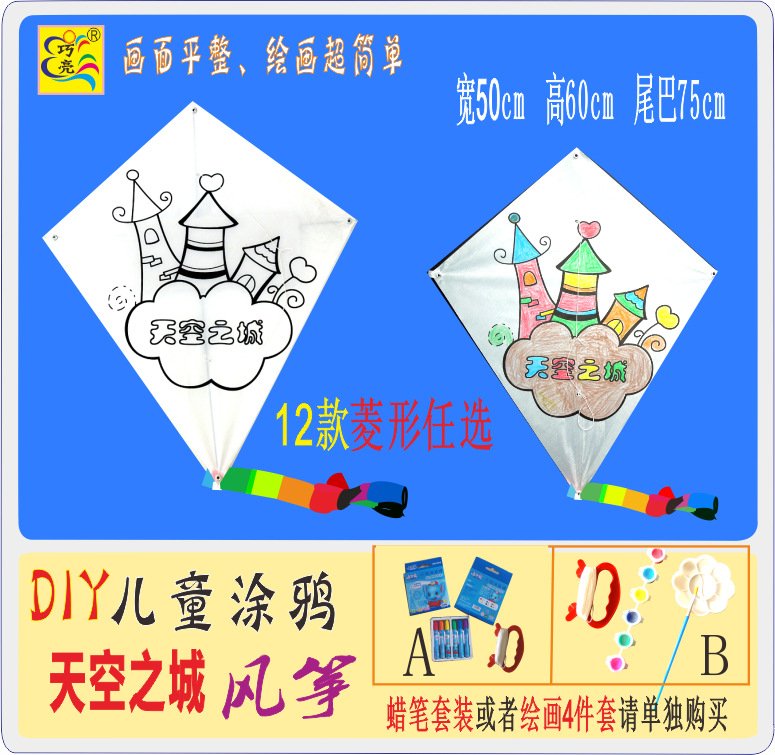 菱形 天空之城 效果对比