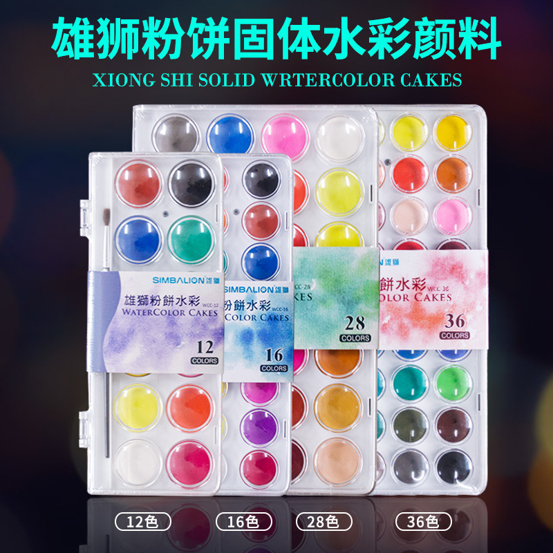 Male lion 28 Color 36 color solid watercolor transparent solid watercolor suit children painting painting painting paint