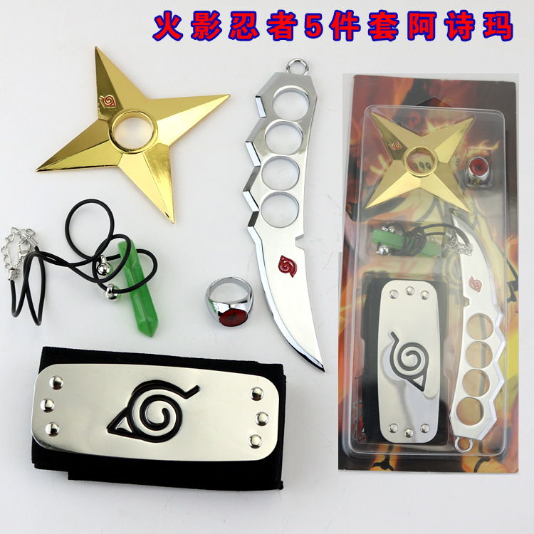 火影忍者5件套阿诗玛