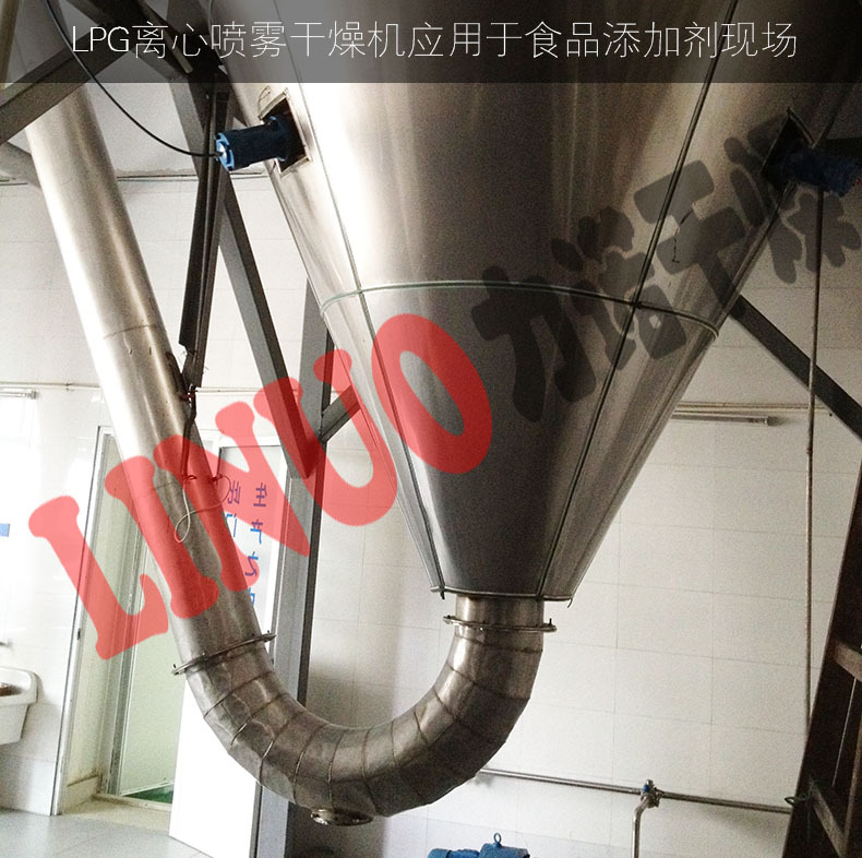 LPG高速离心喷雾干燥机应用07