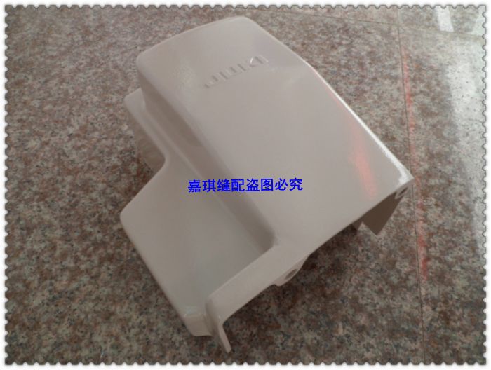 重机JUKI 781后盖 B1154-781-000皮带罩