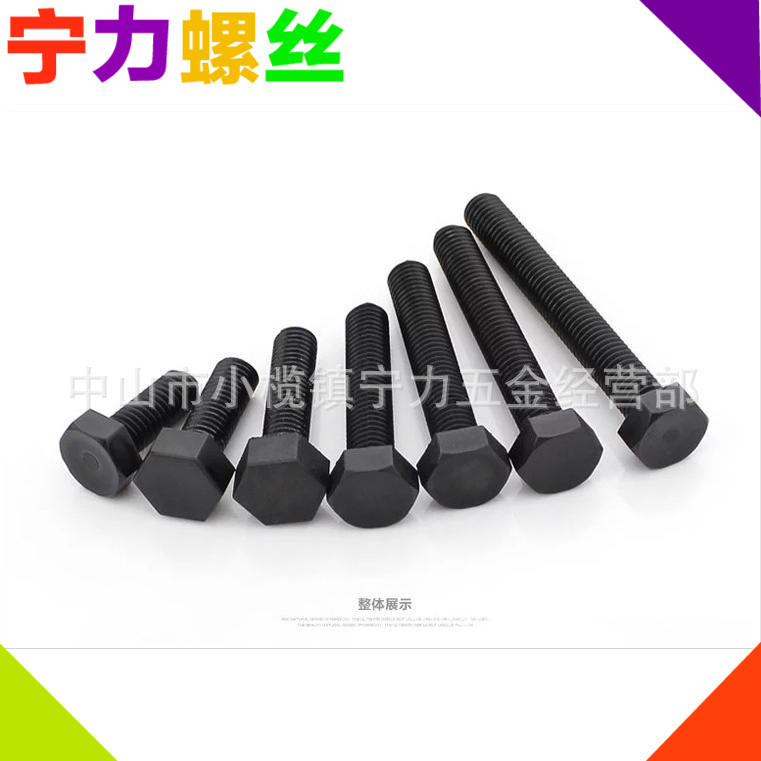 黑色尼龙外六角螺丝 外六角塑料螺栓塑胶螺栓M4-M5-M6-M8-M10-M12